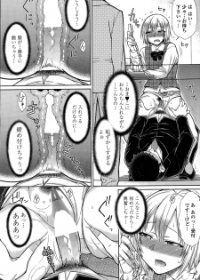 [Igarashi Shouno] Zetsurin Danshi no Harem Seikatsu Ch. 1-2 - page 37