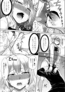 [Igarashi Shouno] Zetsurin Danshi no Harem Seikatsu Ch. 1-2 - page 33