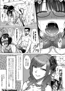 [Igarashi Shouno] Zetsurin Danshi no Harem Seikatsu Ch. 1-2 - page 20