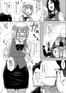 [Igarashi Shouno] Zetsurin Danshi no Harem Seikatsu Ch. 1-2 - page 27