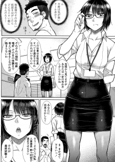 [Igarashi Shouno] Zetsurin Danshi no Harem Seikatsu Ch. 1-2 - page 10