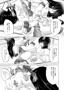 (Gunreibu Shuho & Houraigekisen Yo-i! Goudou Enshuu 3Senme) [Seventh Heaven MAXION (MAKI)] Ryouomoi Kojirasete-kei Shimai Kai (Kantai Collection -KanColle-) - page 14