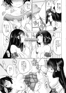 (Gunreibu Shuho & Houraigekisen Yo-i! Goudou Enshuu 3Senme) [Seventh Heaven MAXION (MAKI)] Ryouomoi Kojirasete-kei Shimai Kai (Kantai Collection -KanColle-) - page 18