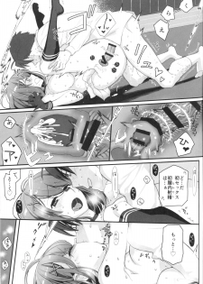 (C88) [VM500 (Kome)] Maya no Maybe (Kantai Collection -KanColle-) - page 16