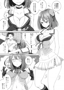 (C88) [VM500 (Kome)] Maya no Maybe (Kantai Collection -KanColle-) - page 4