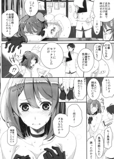 (C88) [VM500 (Kome)] Maya no Maybe (Kantai Collection -KanColle-) - page 9