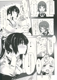 (C88) [WASABI (Tatami)] Gomenne Bell-kun, Boku Shojoshin Dakara... (Dungeon ni Deai o Motomeru no wa Machigatteiru no Darou ka) - page 5