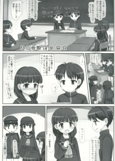 (C87) [Triple Pinch! (Hikami Izuto)] Iinkai Katsudou wa Misshitsu - page 2