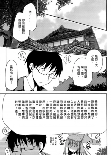 [Ponkotsu Works] Ojou-sama wa Nigedashita 1 | 大小姐逃家出走記 1 [Chinese] - page 14