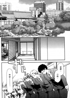 [Ponkotsu Works] Ojou-sama wa Nigedashita 1 | 大小姐逃家出走記 1 [Chinese] - page 11