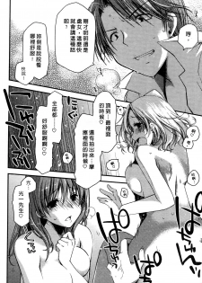 [Ponkotsu Works] Ojou-sama wa Nigedashita 1 | 大小姐逃家出走記 1 [Chinese] - page 19