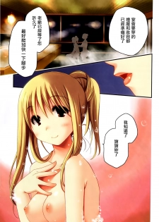 [Ponkotsu Works] Ojou-sama wa Nigedashita 1 | 大小姐逃家出走記 1 [Chinese] - page 6