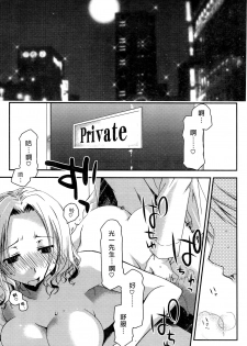 [Ponkotsu Works] Ojou-sama wa Nigedashita 1 | 大小姐逃家出走記 1 [Chinese] - page 18