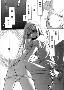 [Ponkotsu Works] Ojou-sama wa Nigedashita 1 | 大小姐逃家出走記 1 [Chinese] - page 39