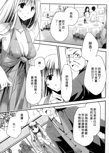 [Ponkotsu Works] Ojou-sama wa Nigedashita 1 | 大小姐逃家出走記 1 [Chinese] - page 8