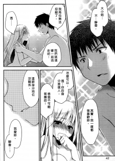 [Ponkotsu Works] Ojou-sama wa Nigedashita 1 | 大小姐逃家出走記 1 [Chinese] - page 45