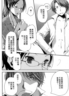 [Ponkotsu Works] Ojou-sama wa Nigedashita 1 | 大小姐逃家出走記 1 [Chinese] - page 23