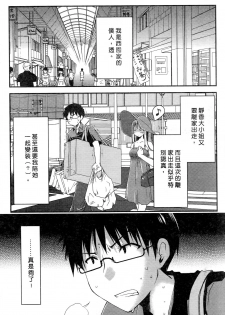 [Ponkotsu Works] Ojou-sama wa Nigedashita 1 | 大小姐逃家出走記 1 [Chinese] - page 28