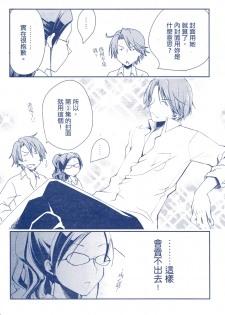 [Ponkotsu Works] Ojou-sama wa Nigedashita 1 | 大小姐逃家出走記 1 [Chinese] - page 3