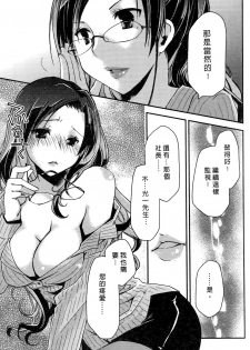 [Ponkotsu Works] Ojou-sama wa Nigedashita 1 | 大小姐逃家出走記 1 [Chinese] - page 26