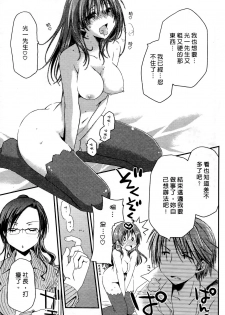 [Ponkotsu Works] Ojou-sama wa Nigedashita 1 | 大小姐逃家出走記 1 [Chinese] - page 20