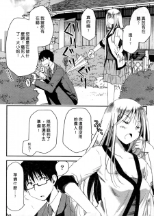 [Ponkotsu Works] Ojou-sama wa Nigedashita 1 | 大小姐逃家出走記 1 [Chinese] - page 15