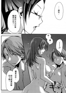 [Ponkotsu Works] Ojou-sama wa Nigedashita 1 | 大小姐逃家出走記 1 [Chinese] - page 25