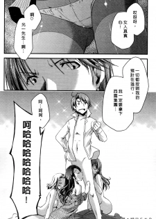 [Ponkotsu Works] Ojou-sama wa Nigedashita 1 | 大小姐逃家出走記 1 [Chinese] - page 27