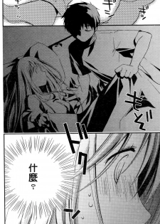 [Ponkotsu Works] Ojou-sama wa Nigedashita 1 | 大小姐逃家出走記 1 [Chinese] - page 43