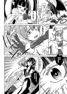 (C88) [SlapStickStrike (Stealth Changing Line)] Watashi no Koibito o Shoukai Shimasu! EX4 (Monster Girl Quest!) [Chinese] [无毒汉化组] - page 6