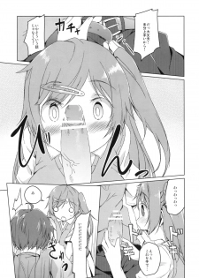 (C83) [Katamichi Kippu (Mikage Sekizai)] Mori Summer of Love (Chuunibyou Demo Koi ga Shitai!) - page 8