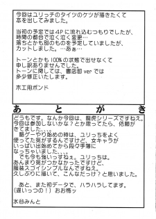 (C72) [SEMEDAIN G (Mokkouyou Bond)] SEMEDAIN G WORKS Vol. 32 - CHOOOOOOO~KIWAMI (The King of Fighters) - page 28