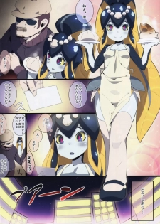 (C88) [Erdelied (Nenemaru)] Minette-chan Kawaii! Eroi! Machigainai!! (Skullgirls) - page 3