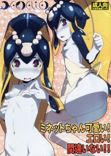 (C88) [Erdelied (Nenemaru)] Minette-chan Kawaii! Eroi! Machigainai!! (Skullgirls) - page 1