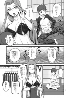 [PX-Real (Kanno Takashi)] Rider's Heaven (Fate/stay night) [Digital] - page 6