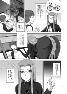 [PX-Real (Kanno Takashi)] Rider's Heaven (Fate/stay night) [Digital] - page 4