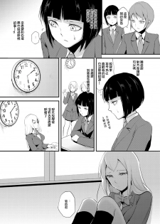 [locon] Naburi no Kyoushitsu - Gang-Rape Classroom Ch. 2 [Chinese] [銀人個人漢化] [Digital] - page 20