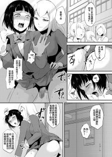 [locon] Naburi no Kyoushitsu - Gang-Rape Classroom Ch. 2 [Chinese] [銀人個人漢化] [Digital] - page 4