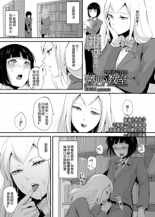 [locon] Naburi no Kyoushitsu - Gang-Rape Classroom Ch. 2 [Chinese] [銀人個人漢化] [Digital] - page 2