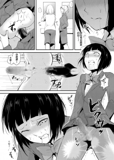 [locon] Naburi no Kyoushitsu - Gang-Rape Classroom Ch. 2 [Chinese] [銀人個人漢化] [Digital] - page 12