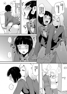 [locon] Naburi no Kyoushitsu - Gang-Rape Classroom Ch. 2 [Chinese] [銀人個人漢化] [Digital] - page 11