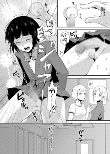 [locon] Naburi no Kyoushitsu - Gang-Rape Classroom Ch. 2 [Chinese] [銀人個人漢化] [Digital] - page 13