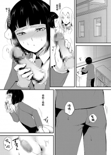 [locon] Naburi no Kyoushitsu - Gang-Rape Classroom Ch. 2 [Chinese] [銀人個人漢化] [Digital] - page 16