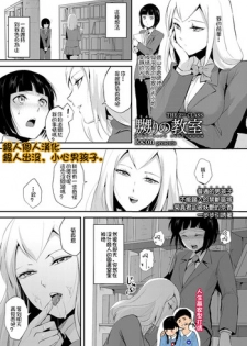 [locon] Naburi no Kyoushitsu - Gang-Rape Classroom Ch. 2 [Chinese] [銀人個人漢化] [Digital]