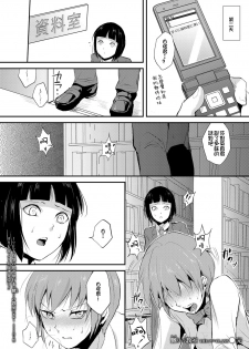 [locon] Naburi no Kyoushitsu - Gang-Rape Classroom Ch. 2 [Chinese] [銀人個人漢化] [Digital] - page 21