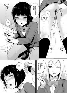 [locon] Naburi no Kyoushitsu - Gang-Rape Classroom Ch. 2 [Chinese] [銀人個人漢化] [Digital] - page 14