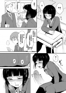 [locon] Naburi no Kyoushitsu - Gang-Rape Classroom Ch. 2 [Chinese] [銀人個人漢化] [Digital] - page 15