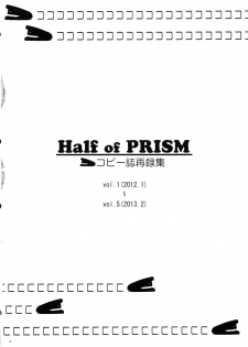 (C84) [KABAYAKIYA (Unagimaru)] Half of PRISM (Various) - page 3