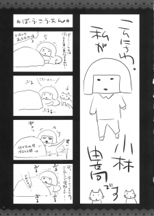 (C81) [Alemateorema (Kobayashi Youkoh)] GARIGARI 40 (Various) - page 22