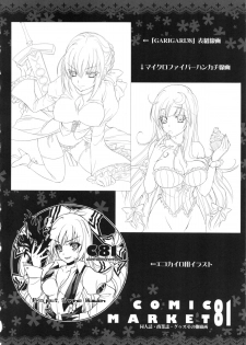 (C81) [Alemateorema (Kobayashi Youkoh)] GARIGARI 40 (Various) - page 19